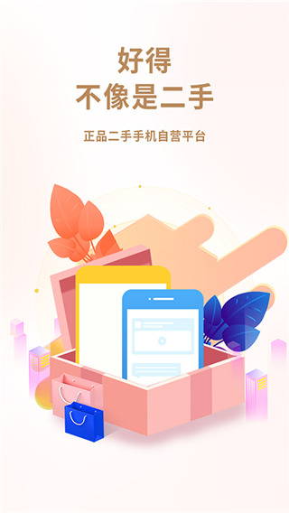闲至优品手机版图4
