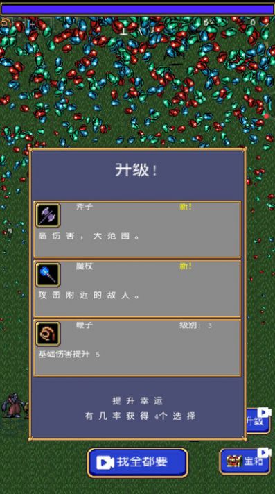 吸血鬼幸存者2游戏安卓版