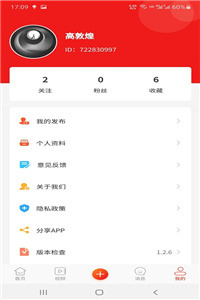 三江学堂app手机版