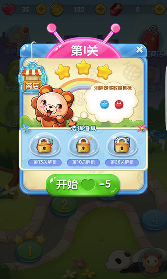毛球点点消领红包