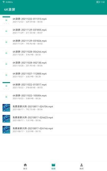 4K录屏图3