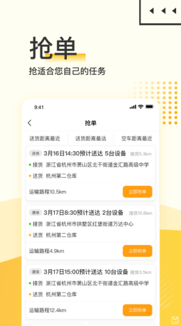大黄蜂司机版