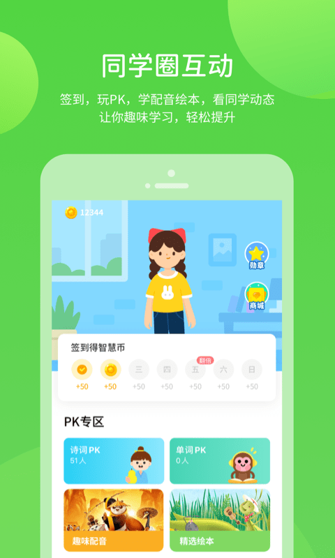 凤凰智慧帮app图4