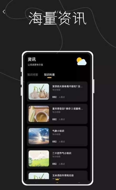 指尖天气预报鸭图3