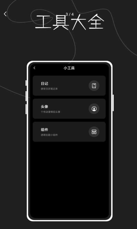 指尖天气预报鸭图4