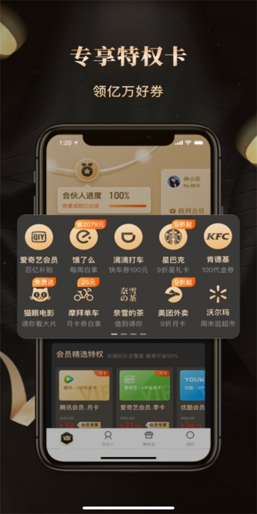 财乐多app官方版