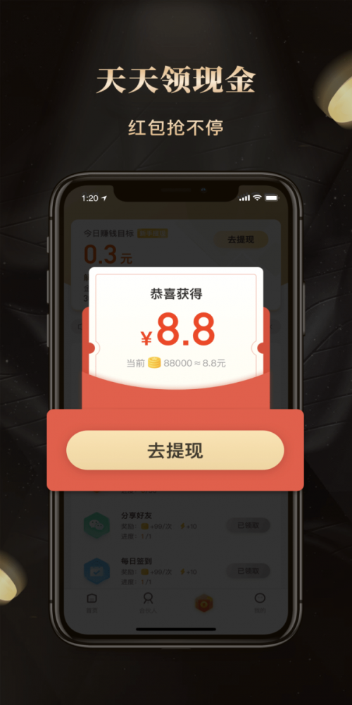 财乐多app官方版图2