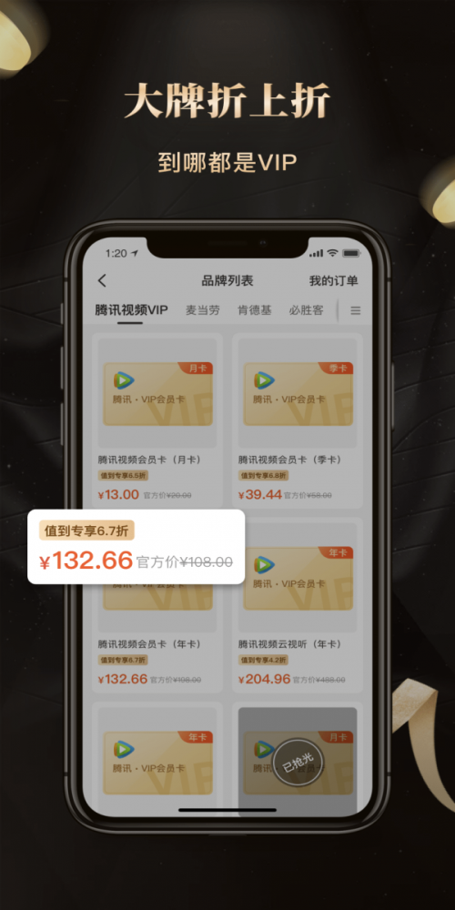 财乐多app官方版