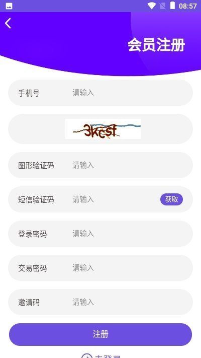 火花网app