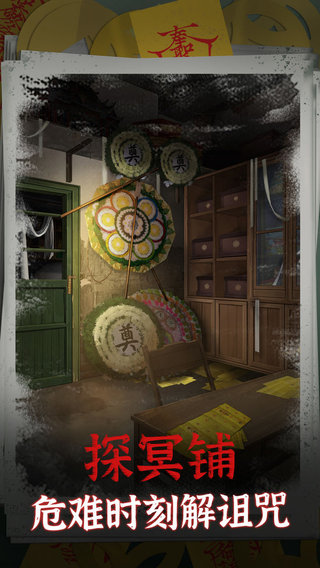 阴阳锅最新版图4