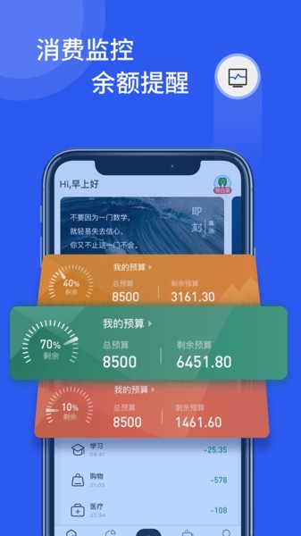 即刻记账app