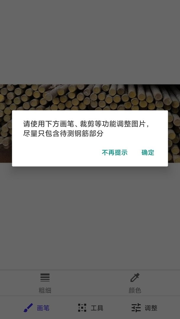 智能钢筋计数app最新版图3