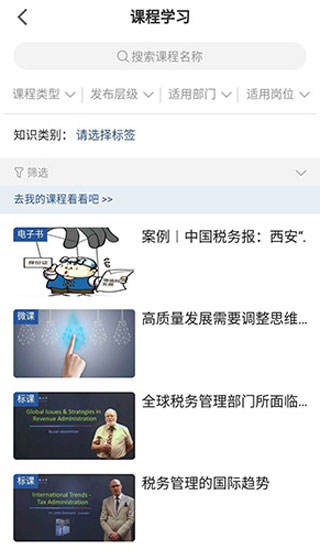 学习兴税2022最新版