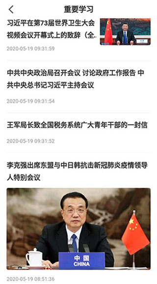 学习兴税2022最新版图4
