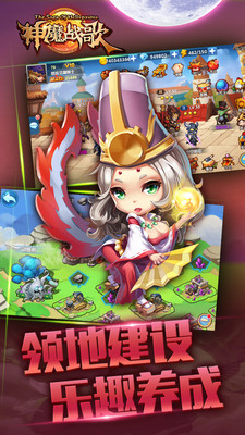 神魔战歌图4