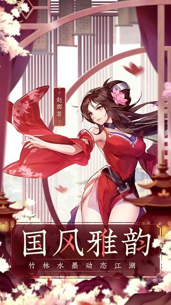 少侠江湖志手游官方版