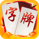 随便字牌图标