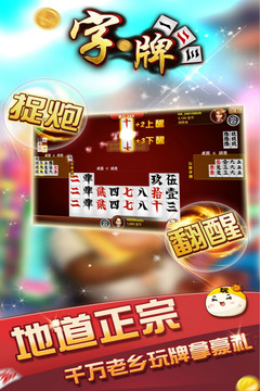 随便字牌图1