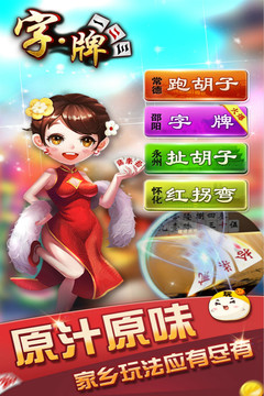 随便字牌图2