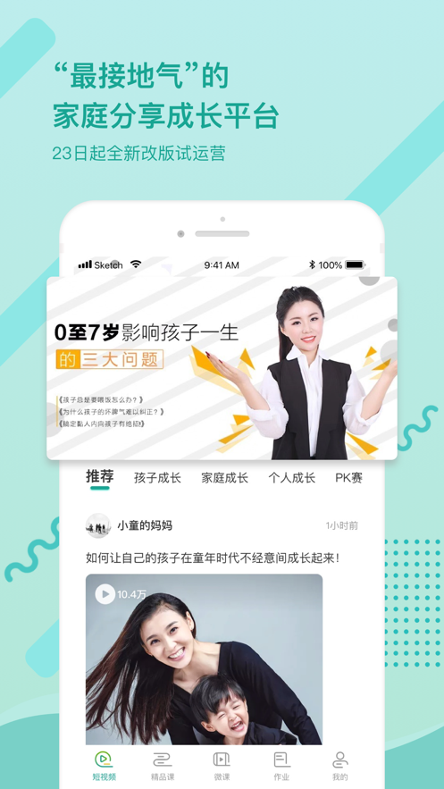 家慧库app