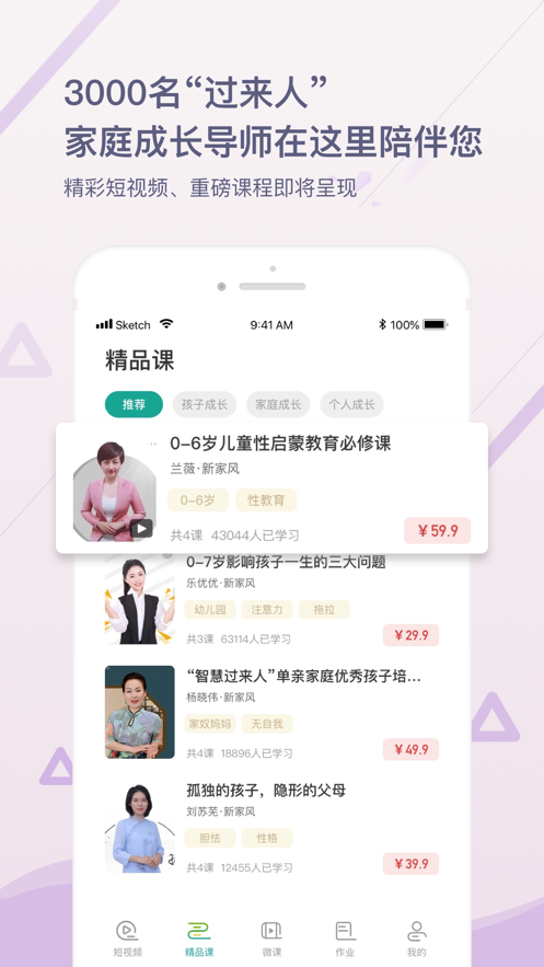 家慧库app