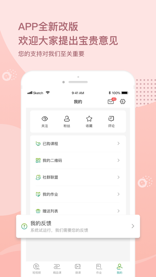 家慧库app