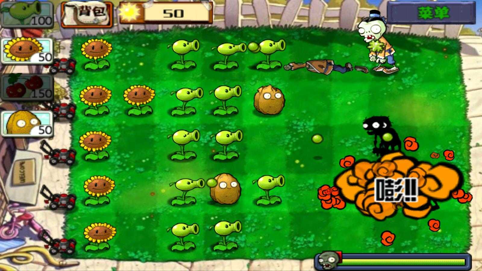 plants vs zombies 2国际版图4