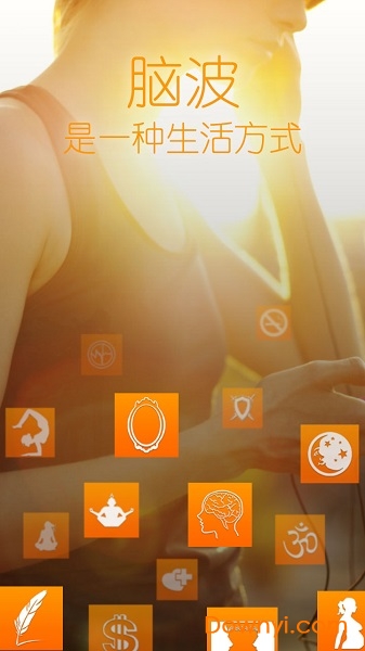 神奇脑波安卓版图4