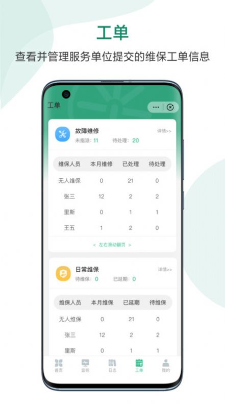 一眼消防app官方版