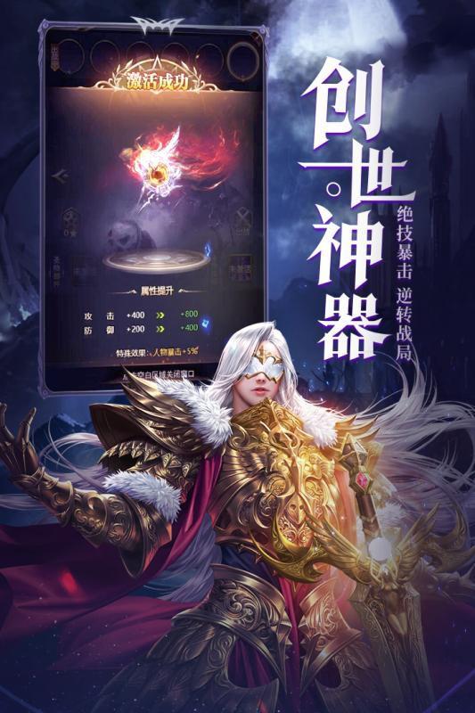 女神联盟：契约手游