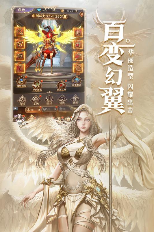 女神联盟：契约手游图5