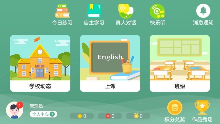 奇石英语图3