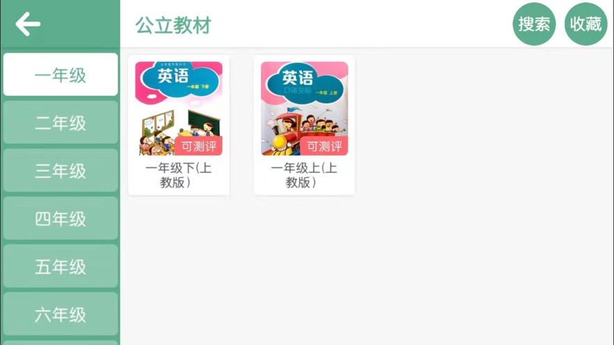 奇石英语图2