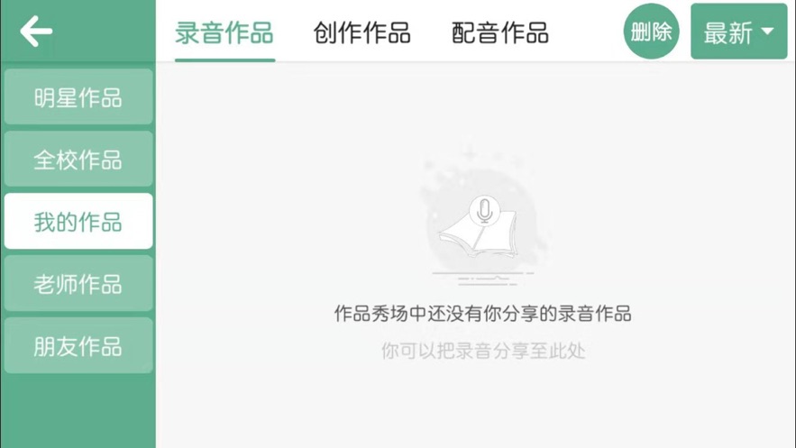奇石英语图1