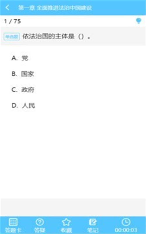 导游佐题库图1