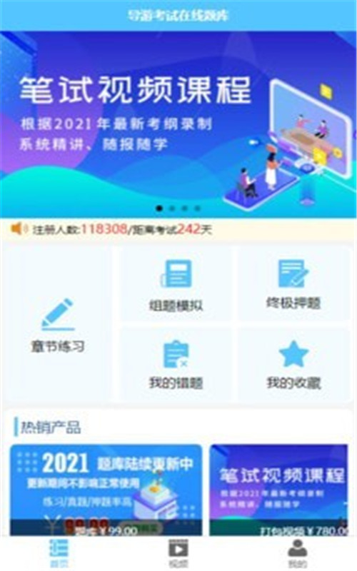 导游佐题库图2