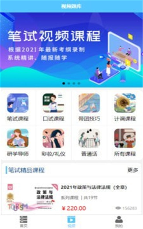 导游佐题库图3