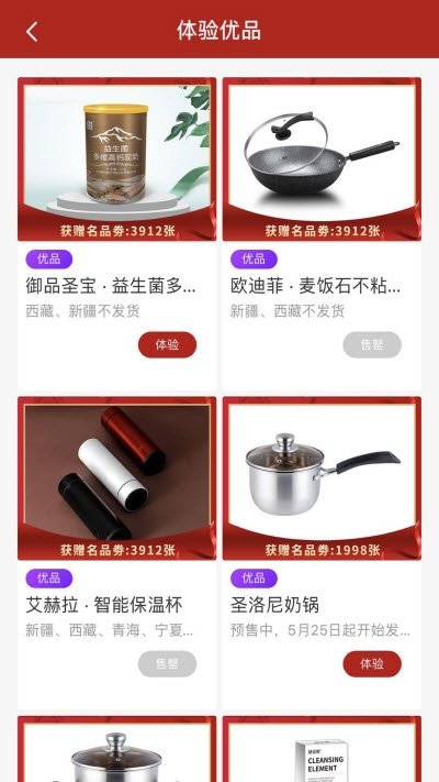 聚合拼购