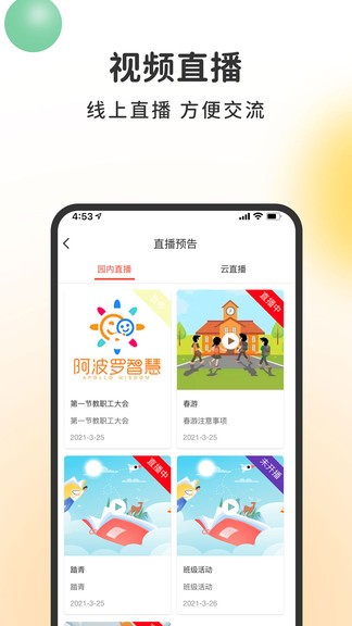 阿波罗智慧园丁