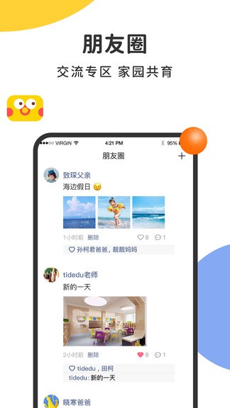 阿波罗智慧园丁图3