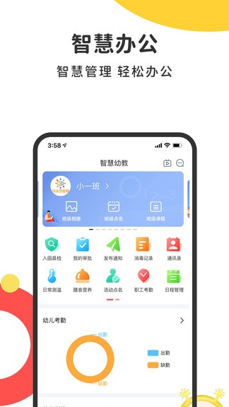 阿波罗智慧园丁图4
