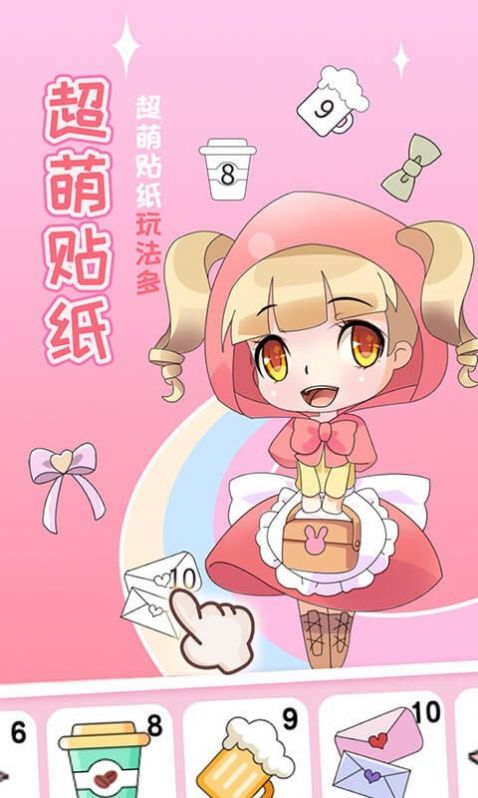 动漫贴贴
