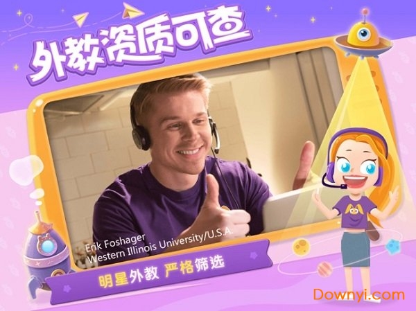 魔力耳朵app