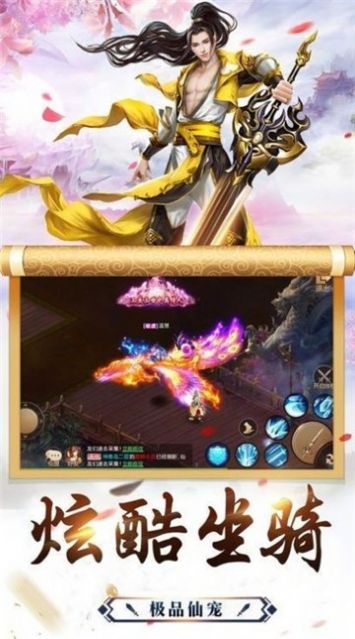 仙影琉璃梦官方版