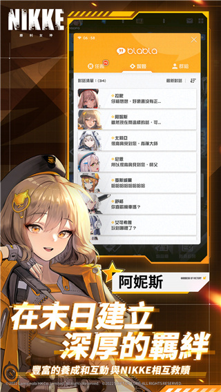 NIKKE胜利女神截图1