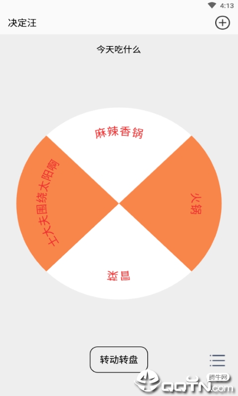决定选择汪图1