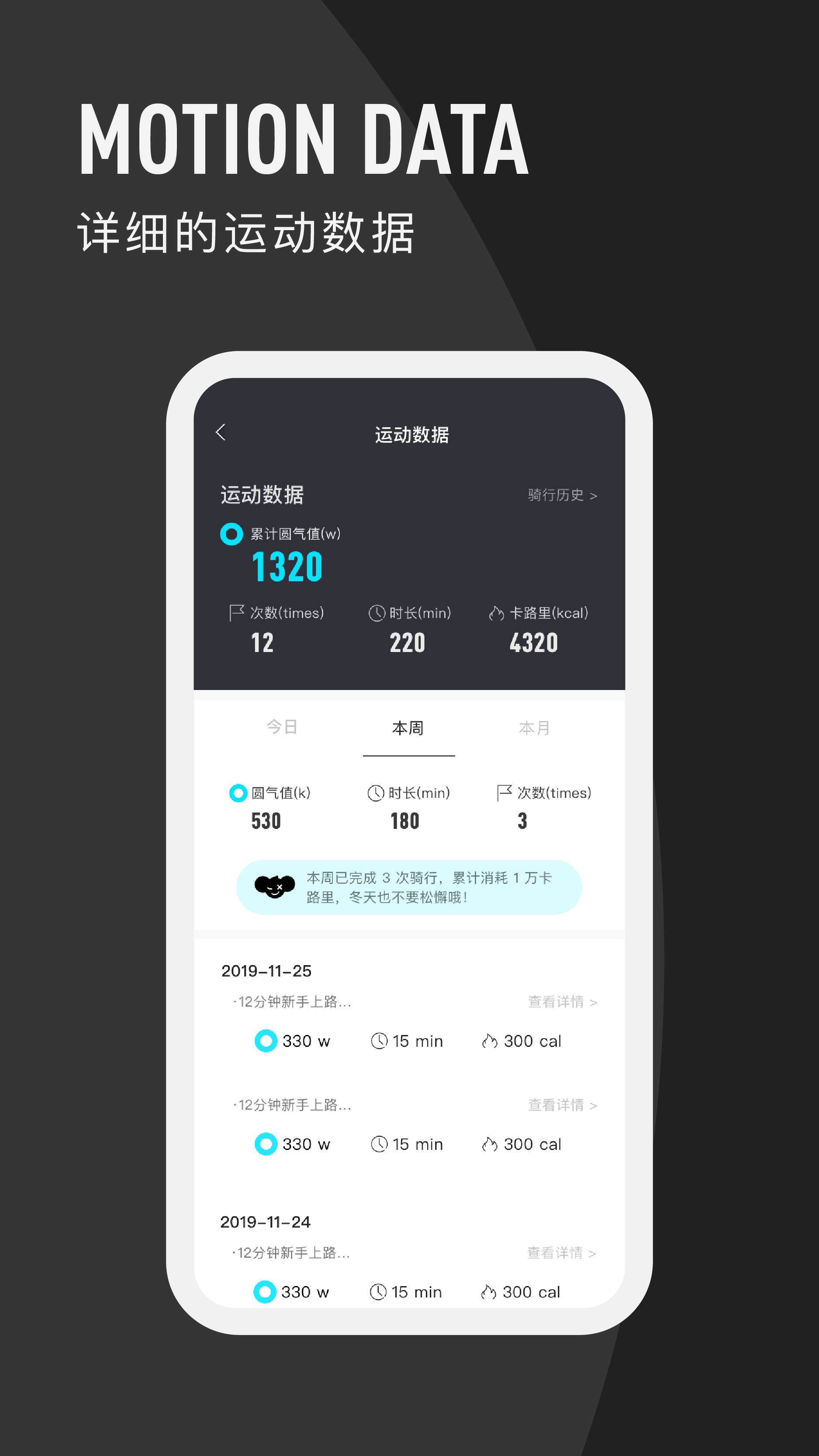 圆气健身app