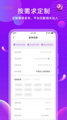 闪约生活图3