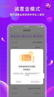 闪约生活图4