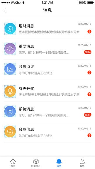 货擎最新版